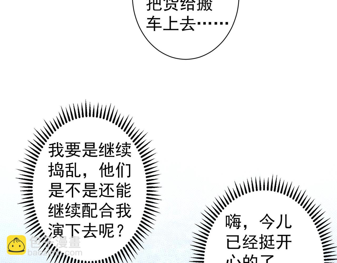 第258话 原地社死(1/3)-第258话