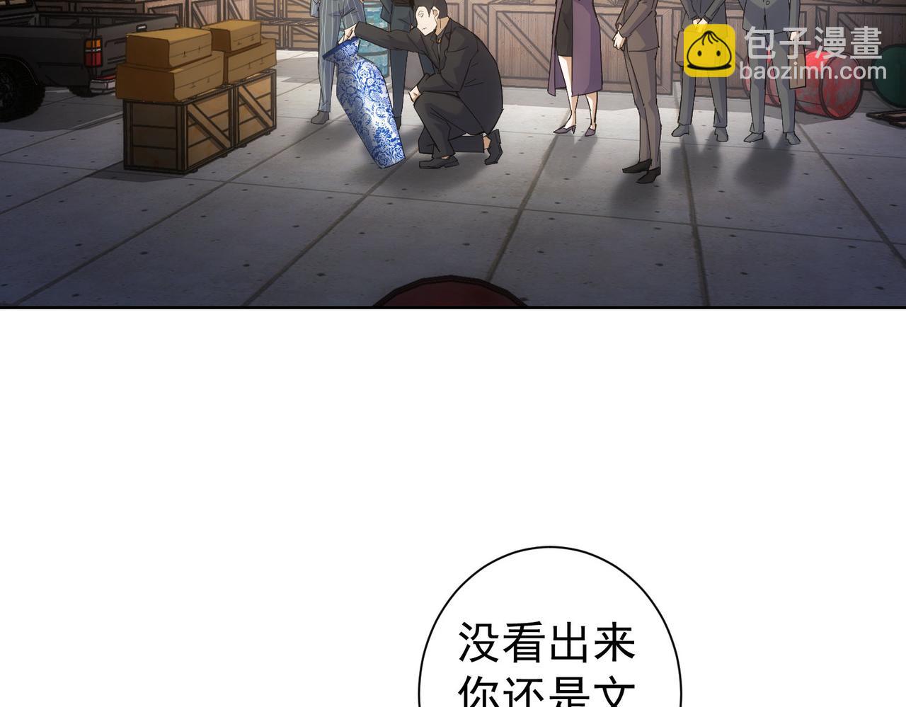 第258话 原地社死(1/3)-第258话