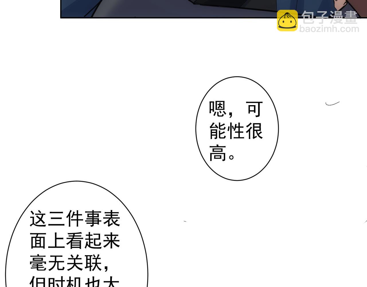 第260话 该来的迟早会来(1/3)-第260话