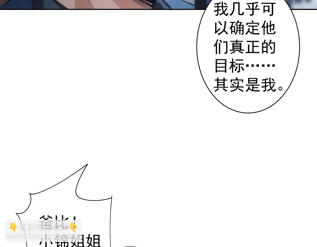 第260话 该来的迟早会来(1/3)-第260话