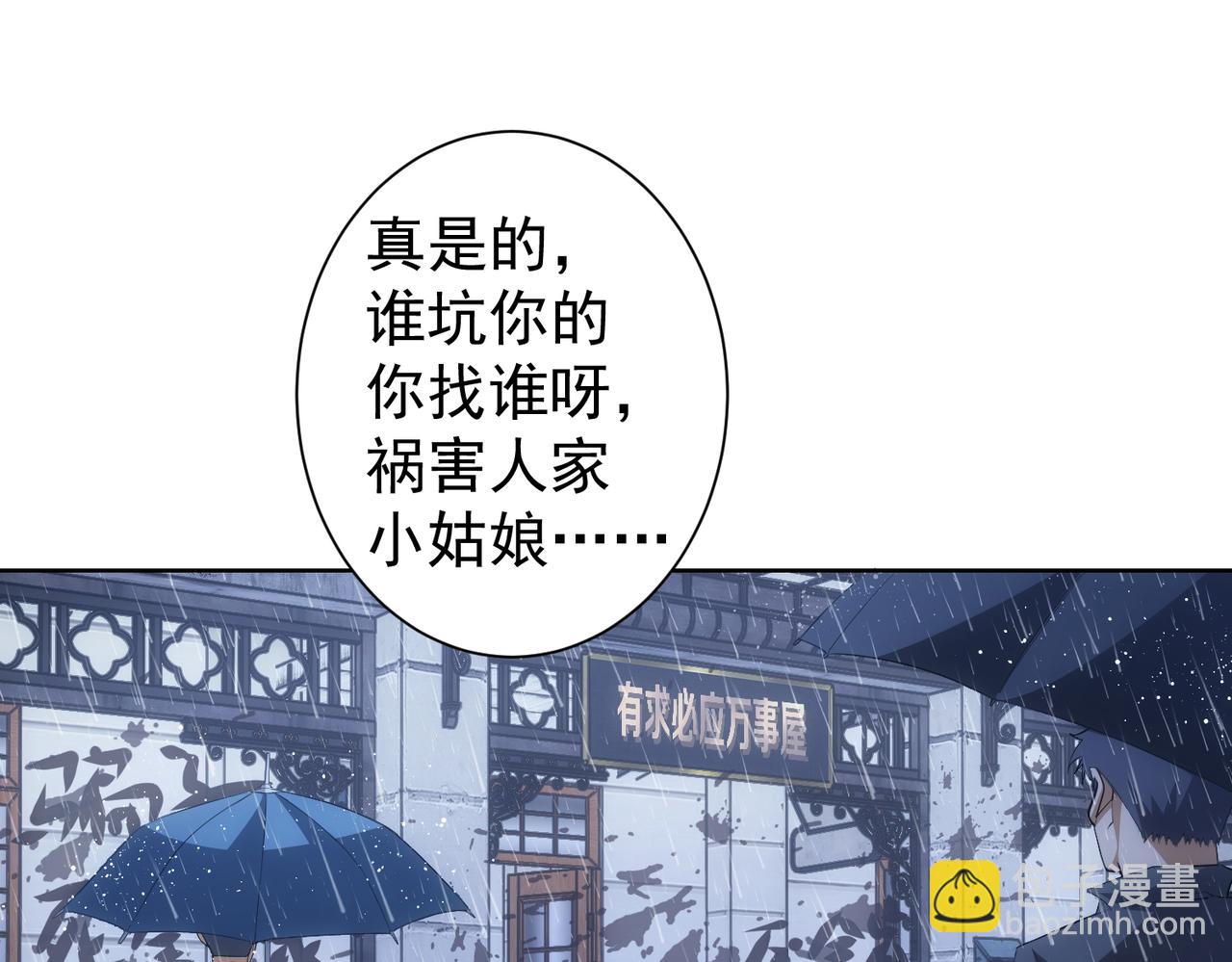 第260话 该来的迟早会来(1/3)-第260话