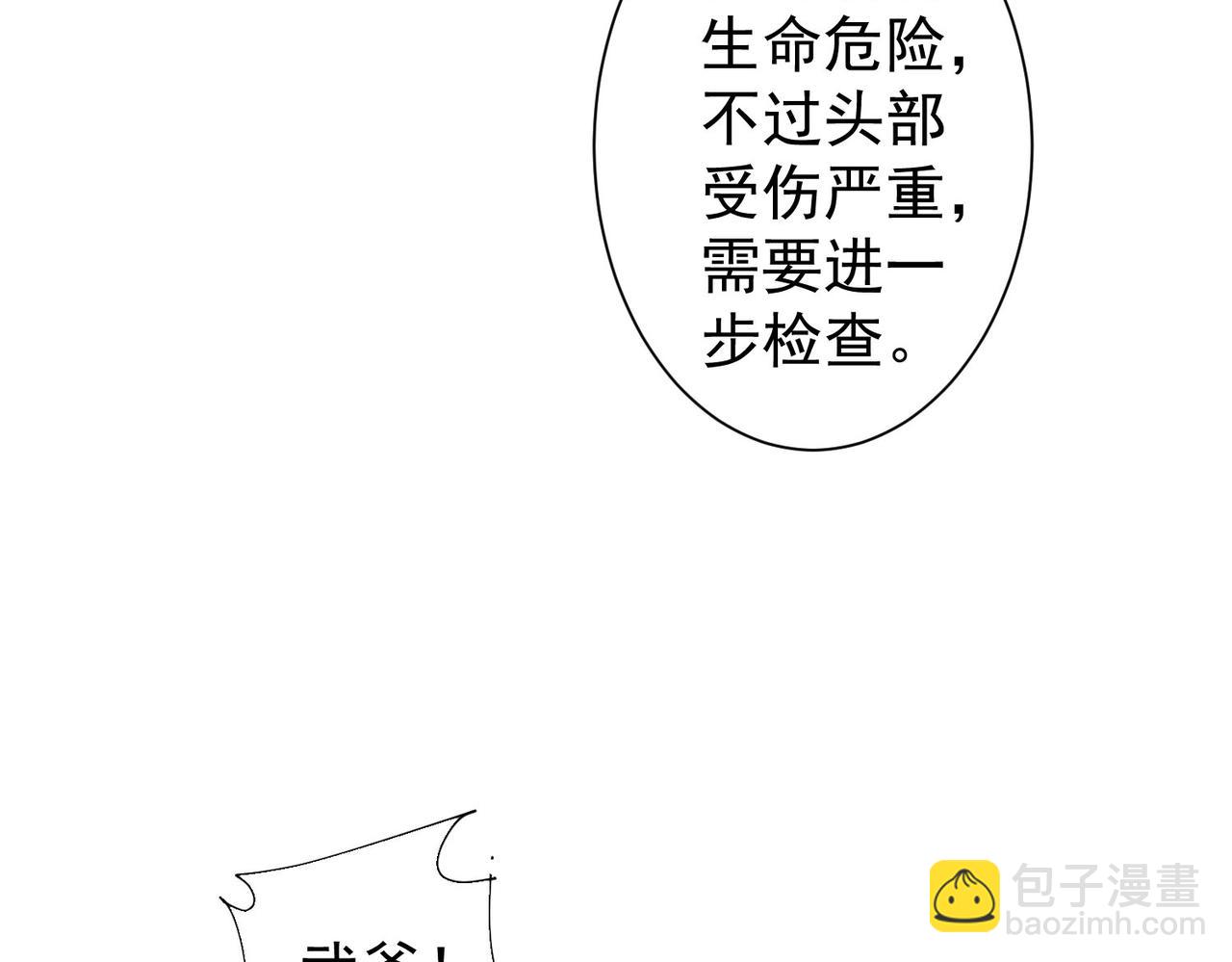 第260话 该来的迟早会来(1/3)-第260话