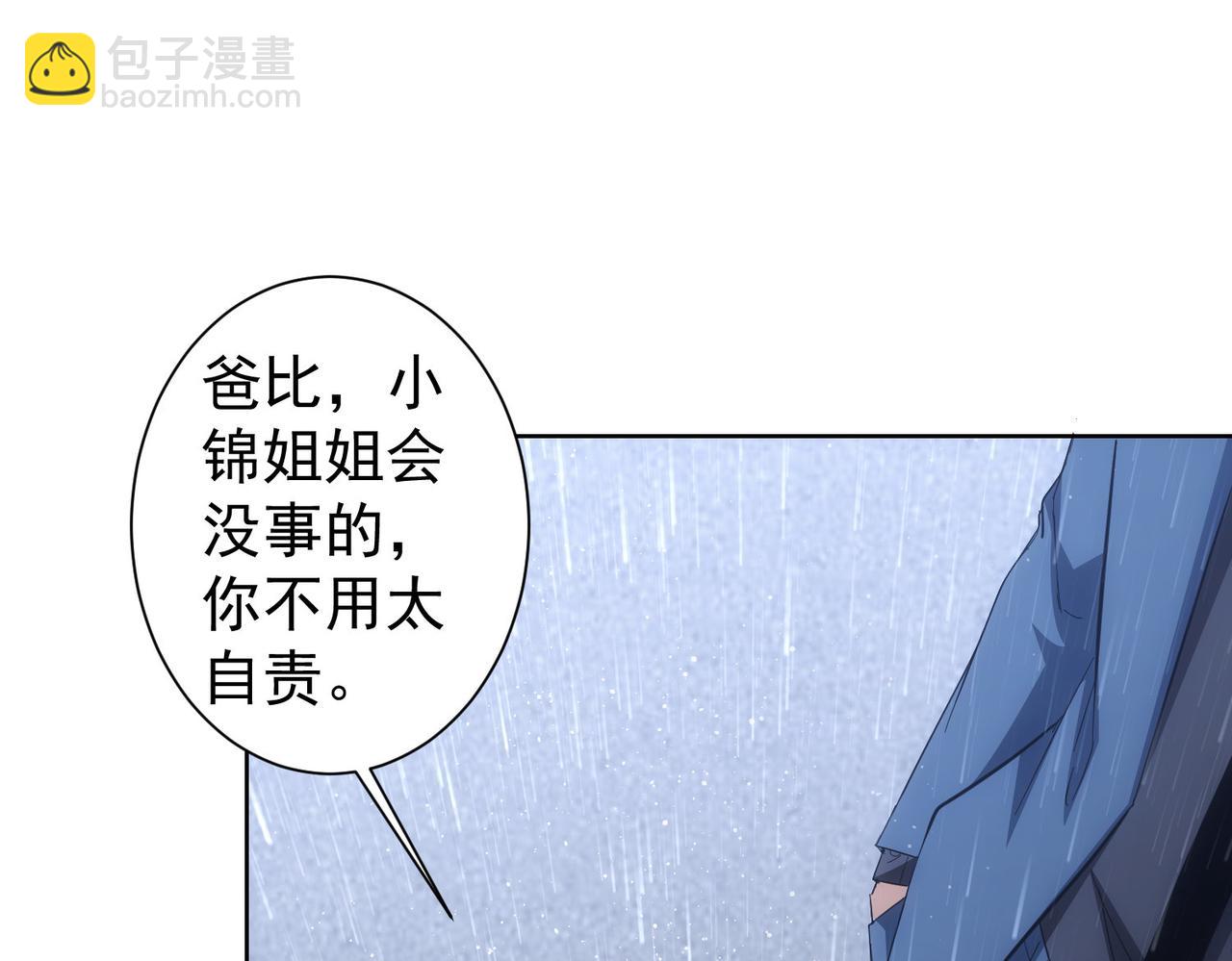 第260话 该来的迟早会来(1/3)-第260话