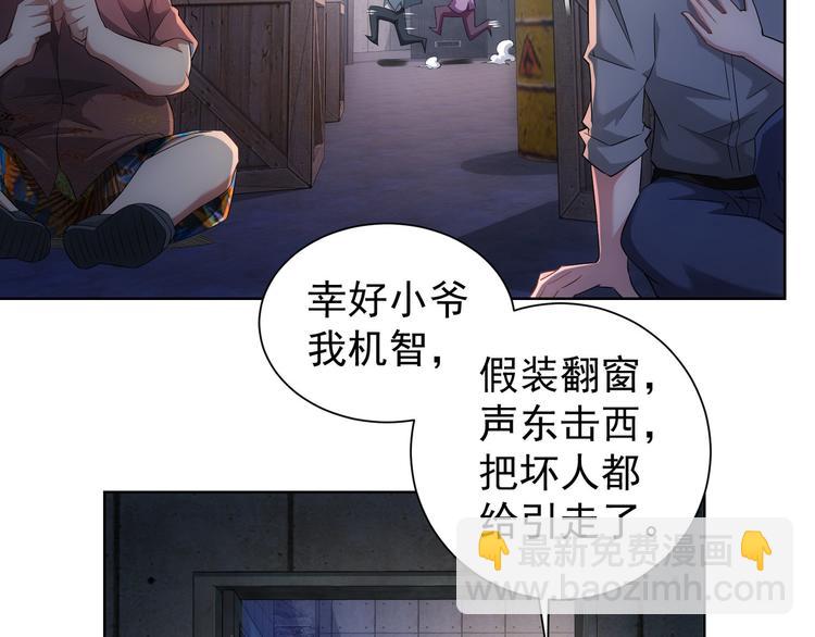 第26话 请君入瓮，插翅难飞(1/2)-第26话