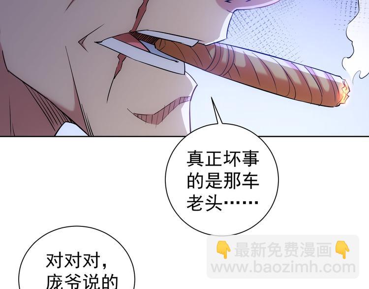 第26话 请君入瓮，插翅难飞(1/2)-第26话