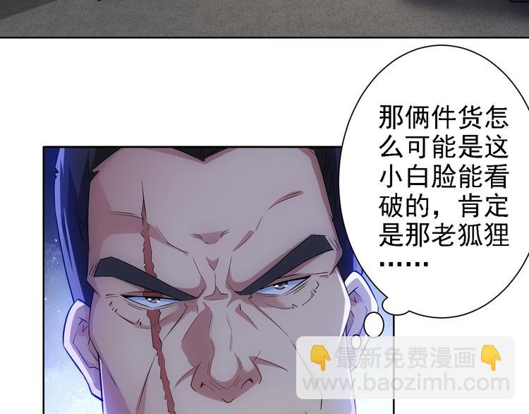第26话 请君入瓮，插翅难飞(1/2)-第26话