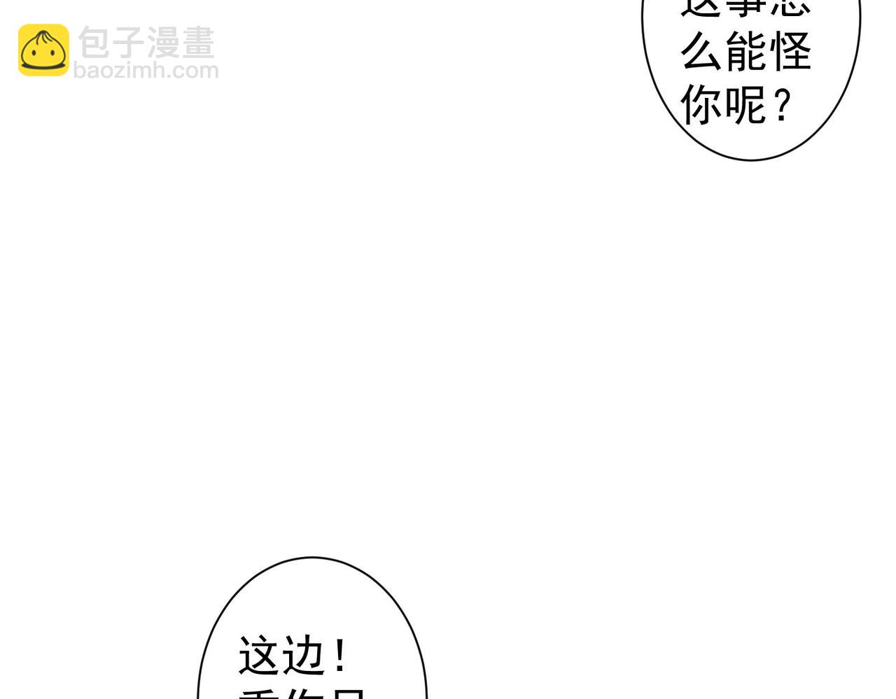第262话 彻底摆烂(1/3)-第262话