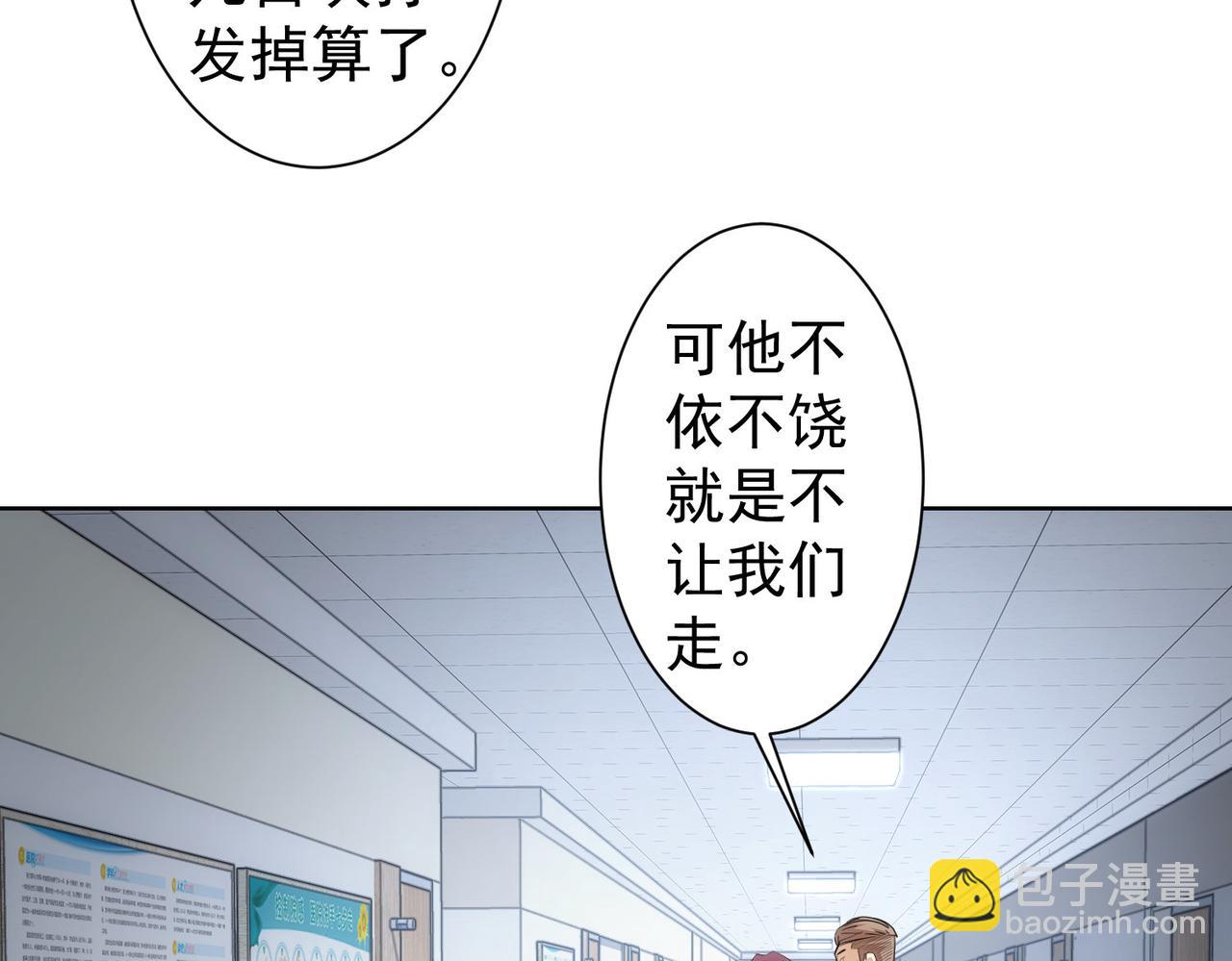 第262话 彻底摆烂(1/3)-第262话