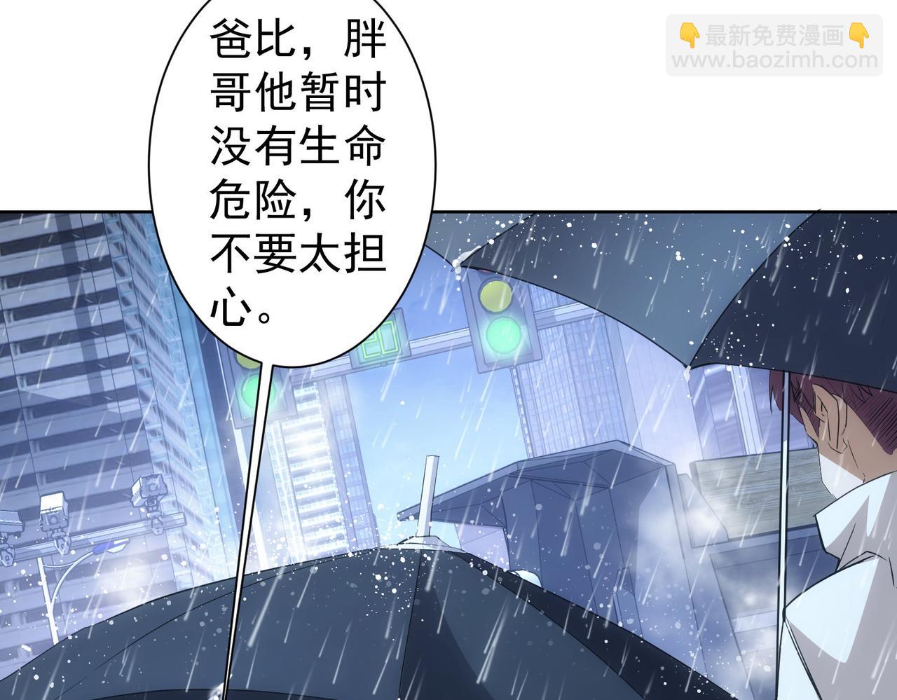 第262话 彻底摆烂(1/3)-第262话