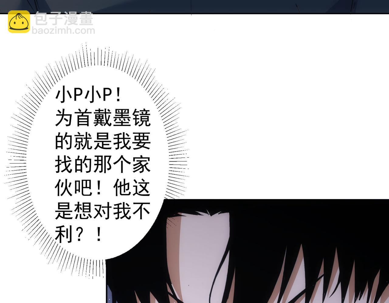 第264话 黄雀在后(1/3)-第264话