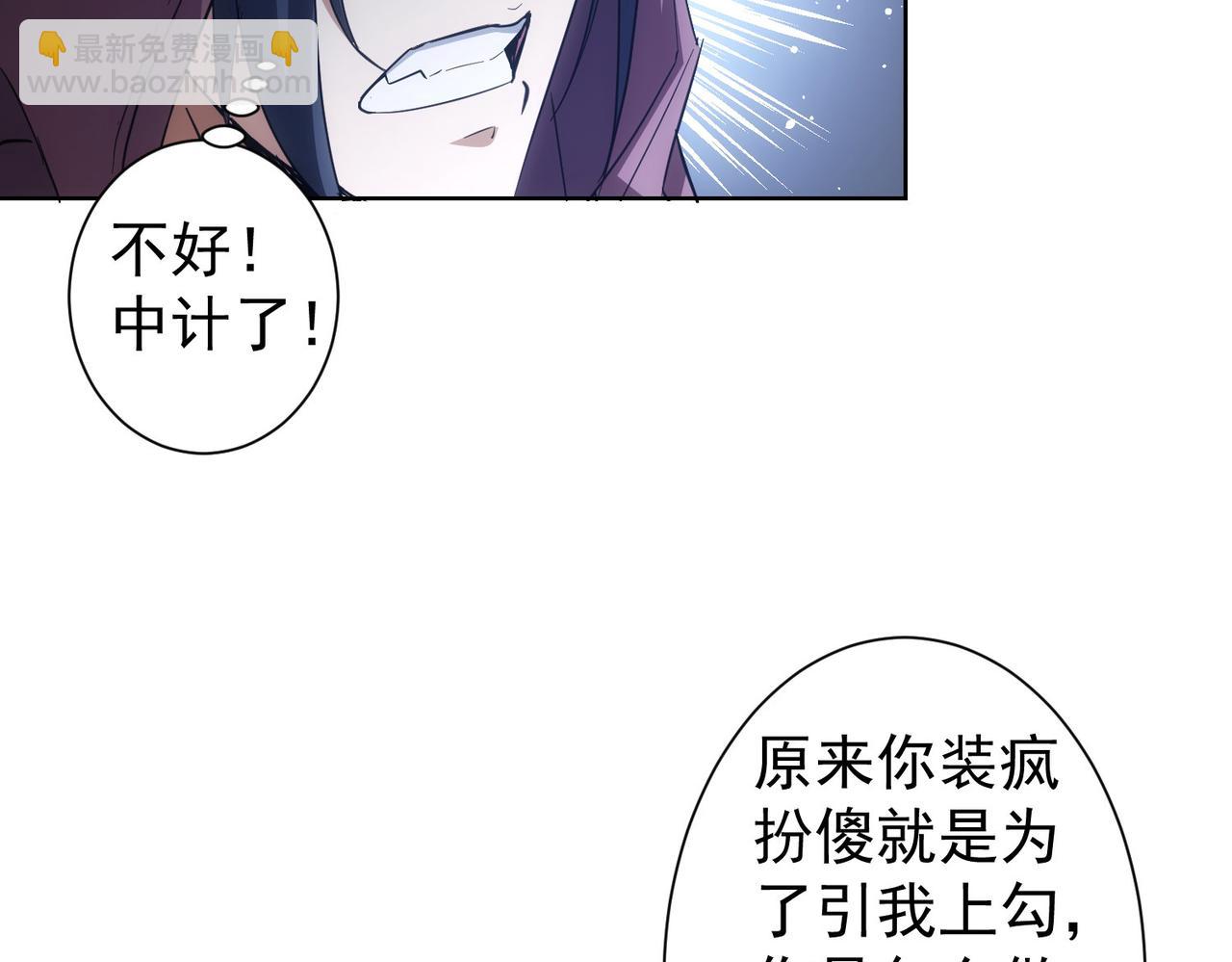 第264话 黄雀在后(1/3)-第264话