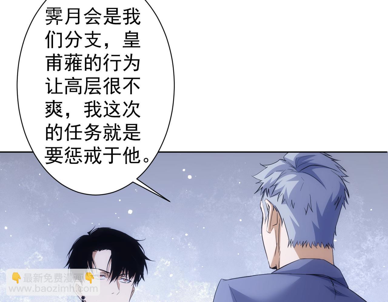 第266话 与虎谋皮(1/3)-第266话