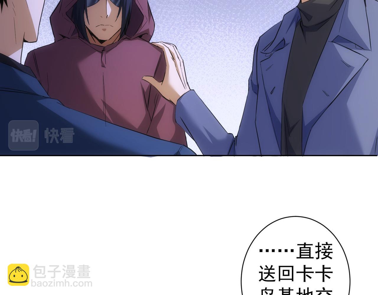 第266话 与虎谋皮(1/3)-第266话