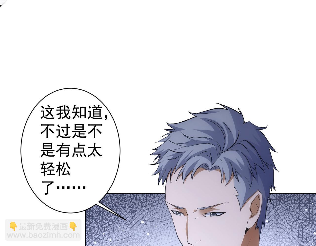 第266话 与虎谋皮(1/3)-第266话