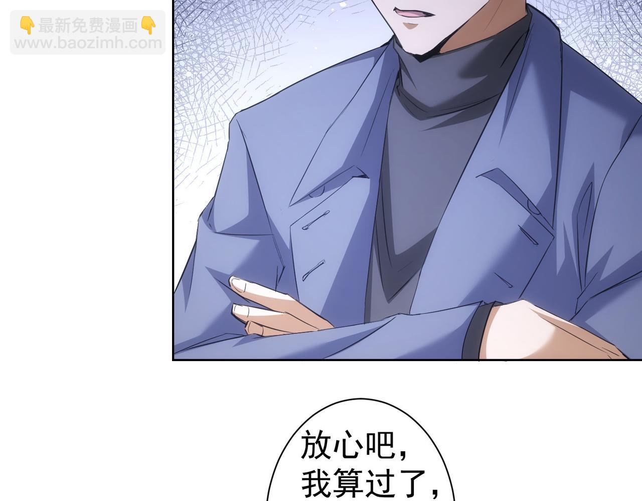 第266话 与虎谋皮(1/3)-第266话