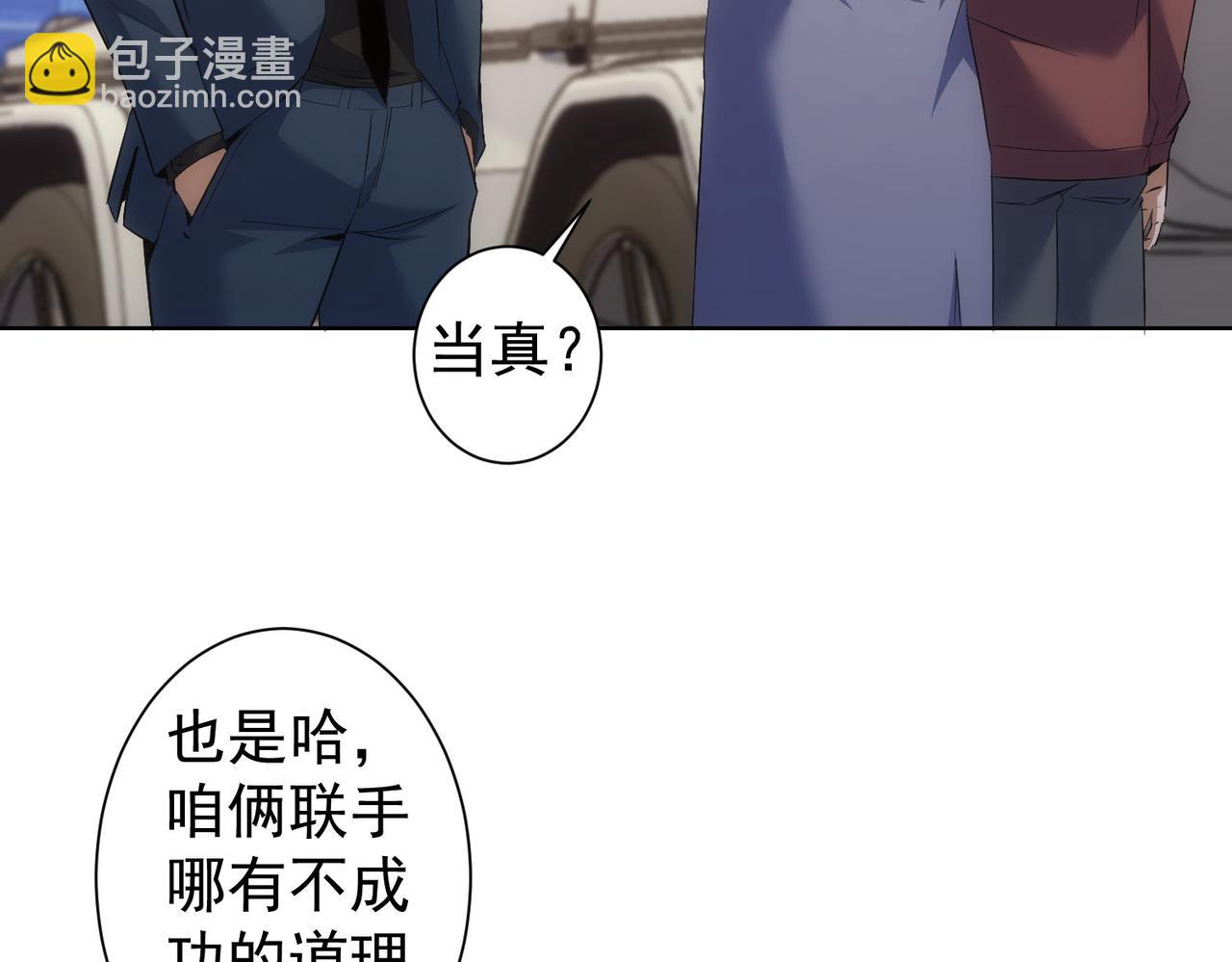 第266话 与虎谋皮(1/3)-第266话
