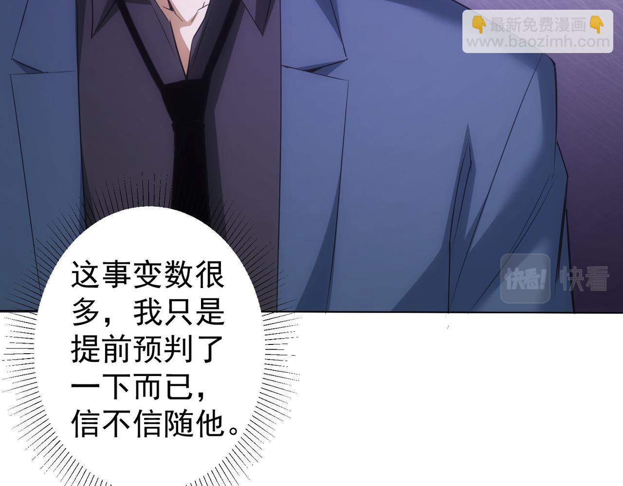 第266话 与虎谋皮(1/3)-第266话