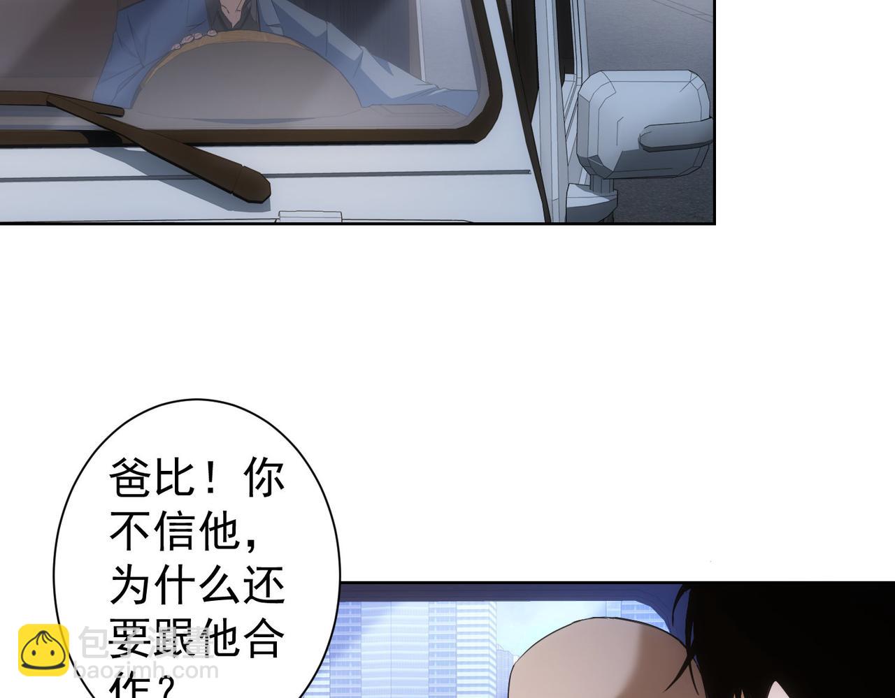 第266话 与虎谋皮(1/3)-第266话