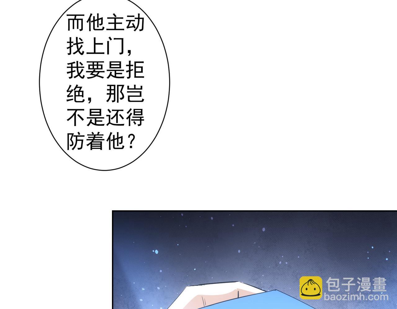 第266话 与虎谋皮(1/3)-第266话