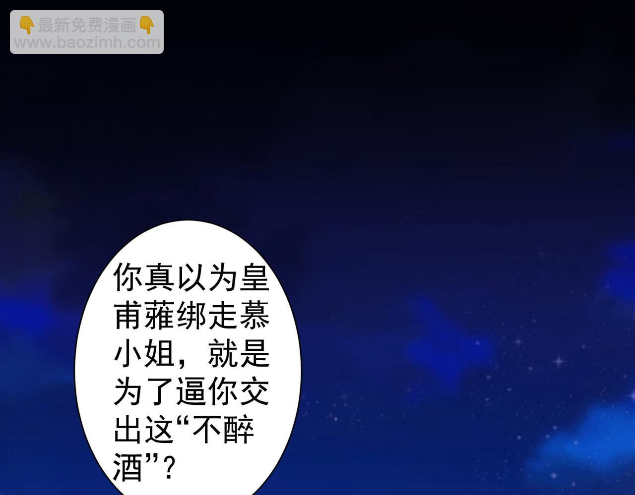 第266话 与虎谋皮(1/3)-第266话