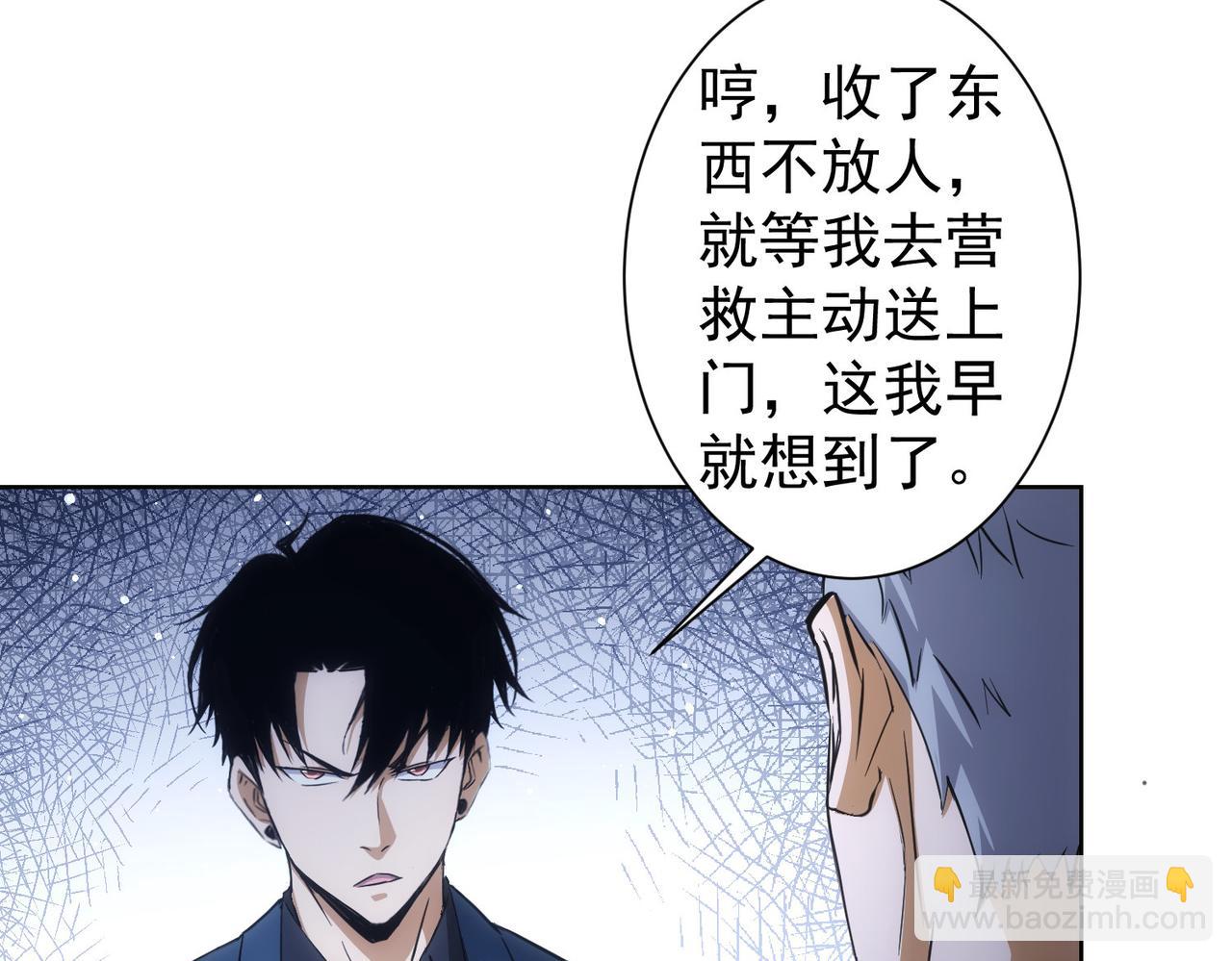 第266话 与虎谋皮(1/3)-第266话