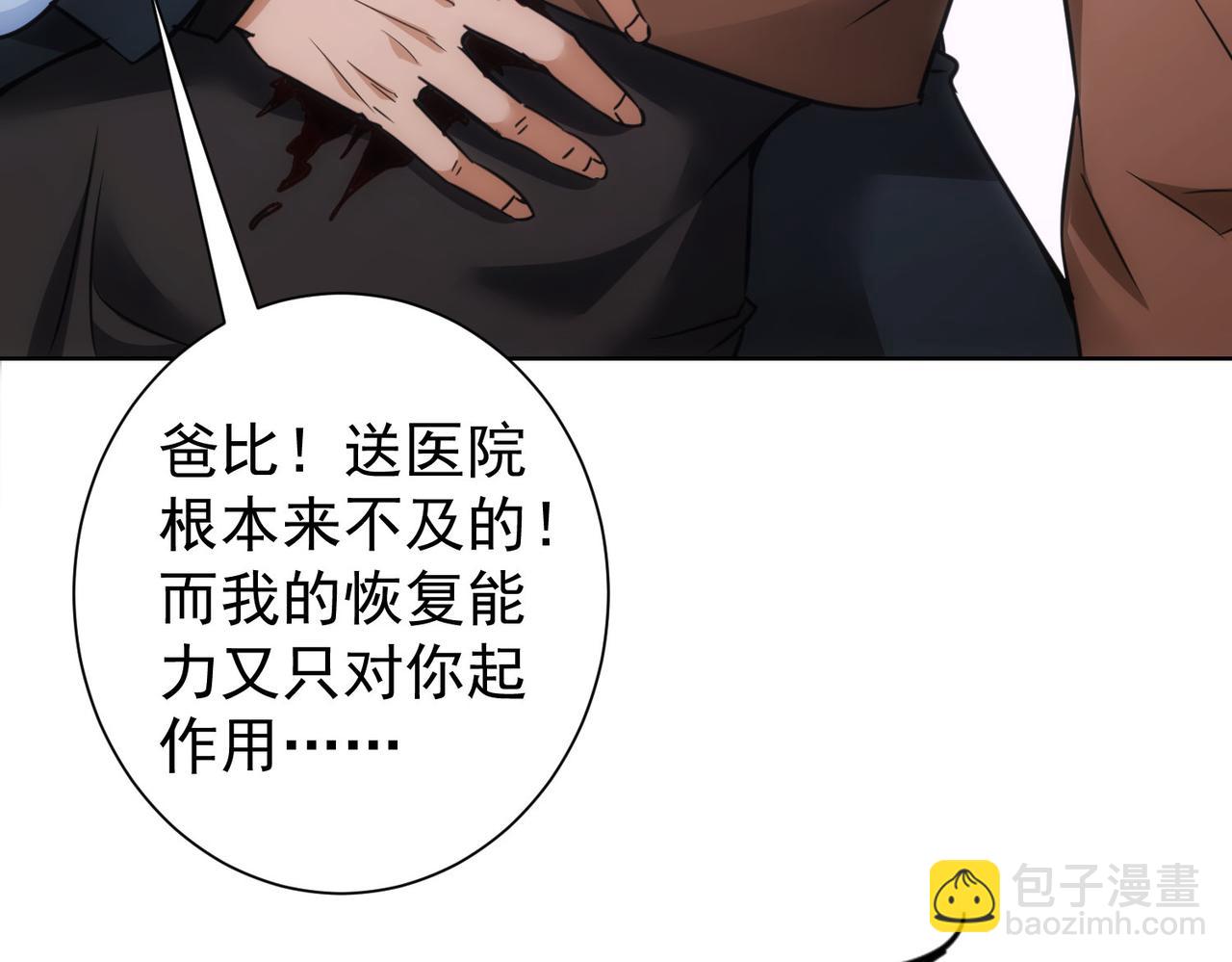 第268话 融合(1/3)-第268话