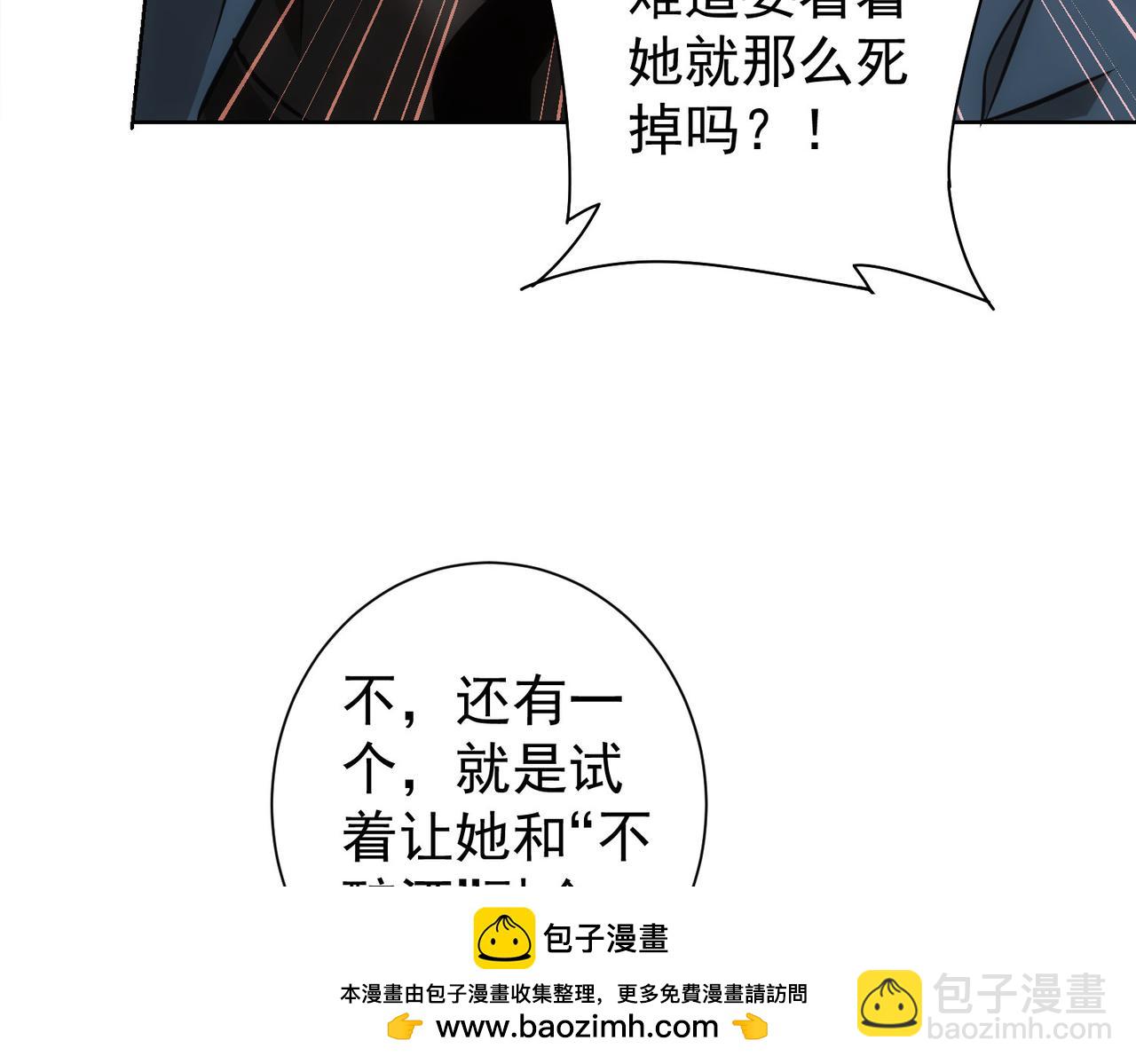 第268话 融合(1/3)-第268话