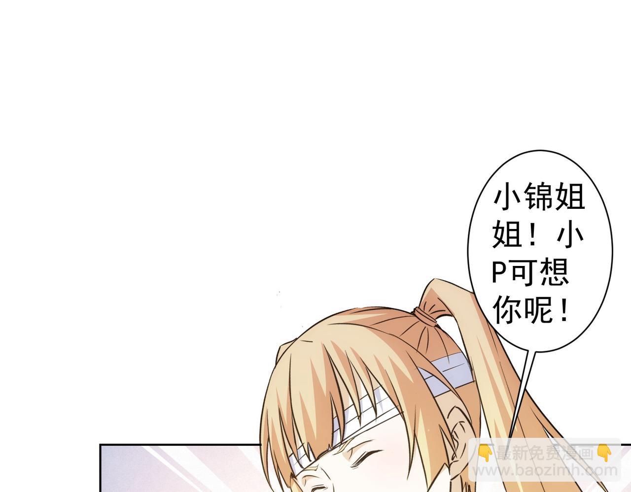 第270话 明天照旧(1/3)-第270话