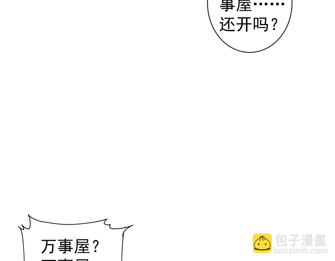 第270话 明天照旧(1/3)-第270话