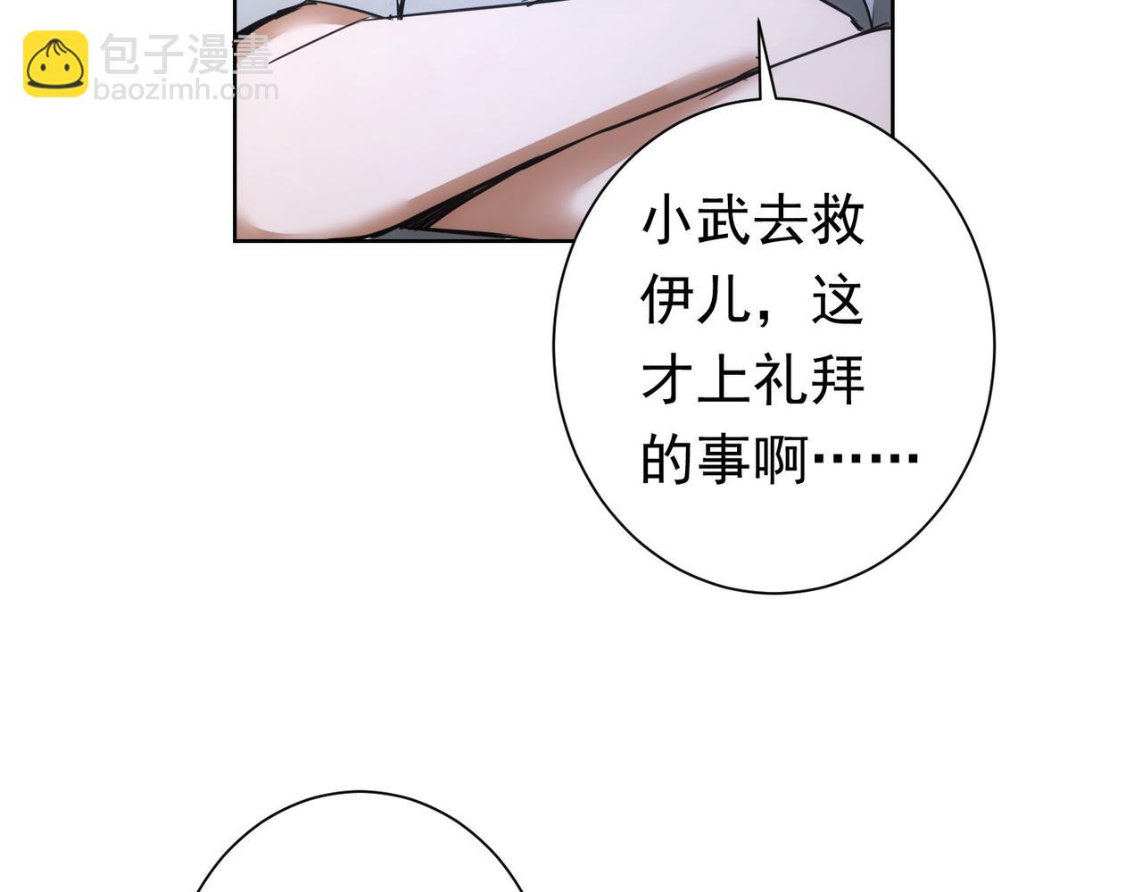 第272话 又催(1/3)-第272话