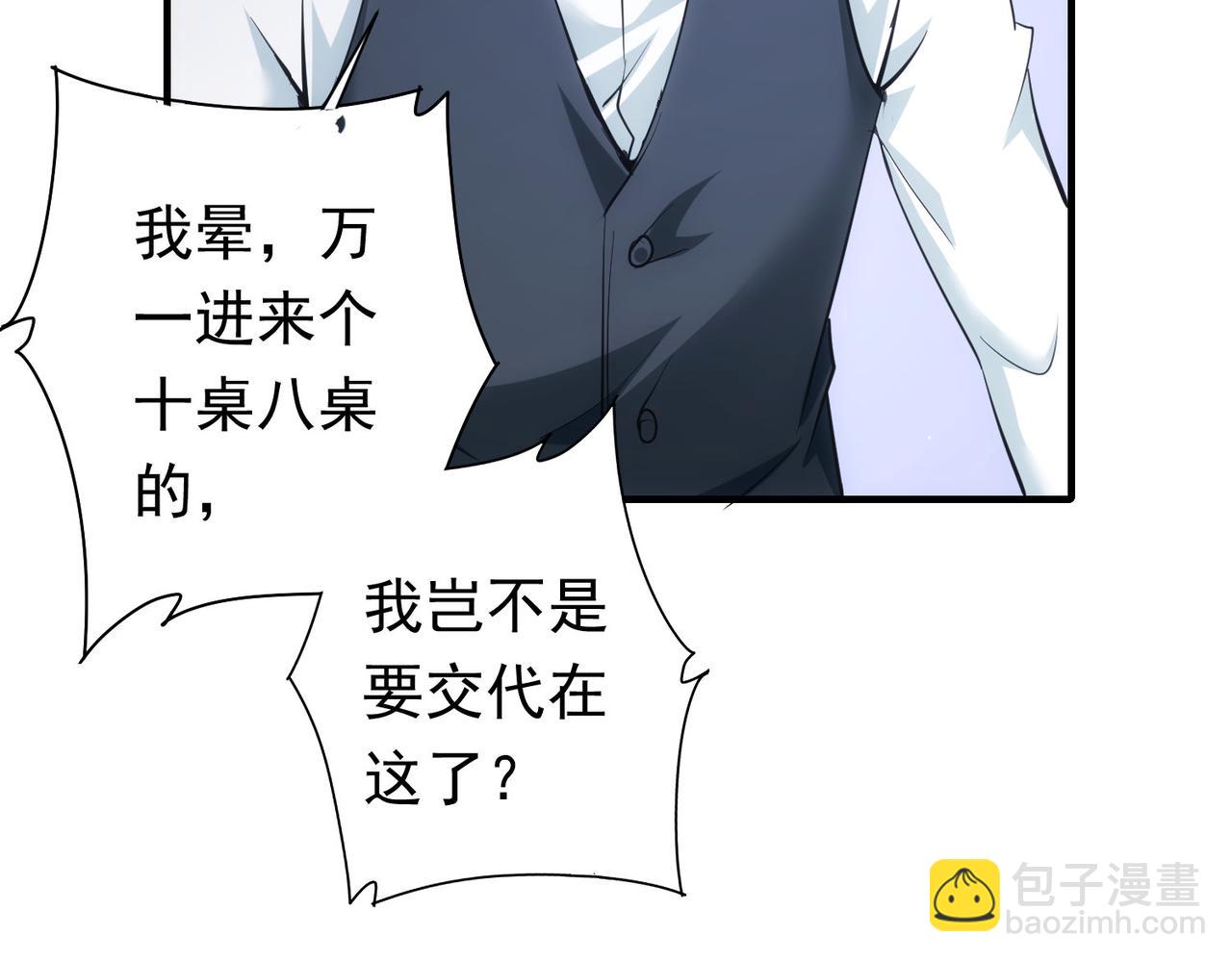 第276话 状况(1/3)-第276话