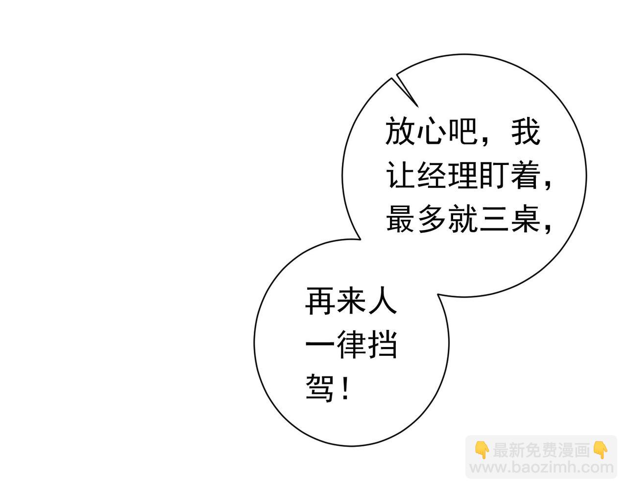 第276话 状况(1/3)-第276话
