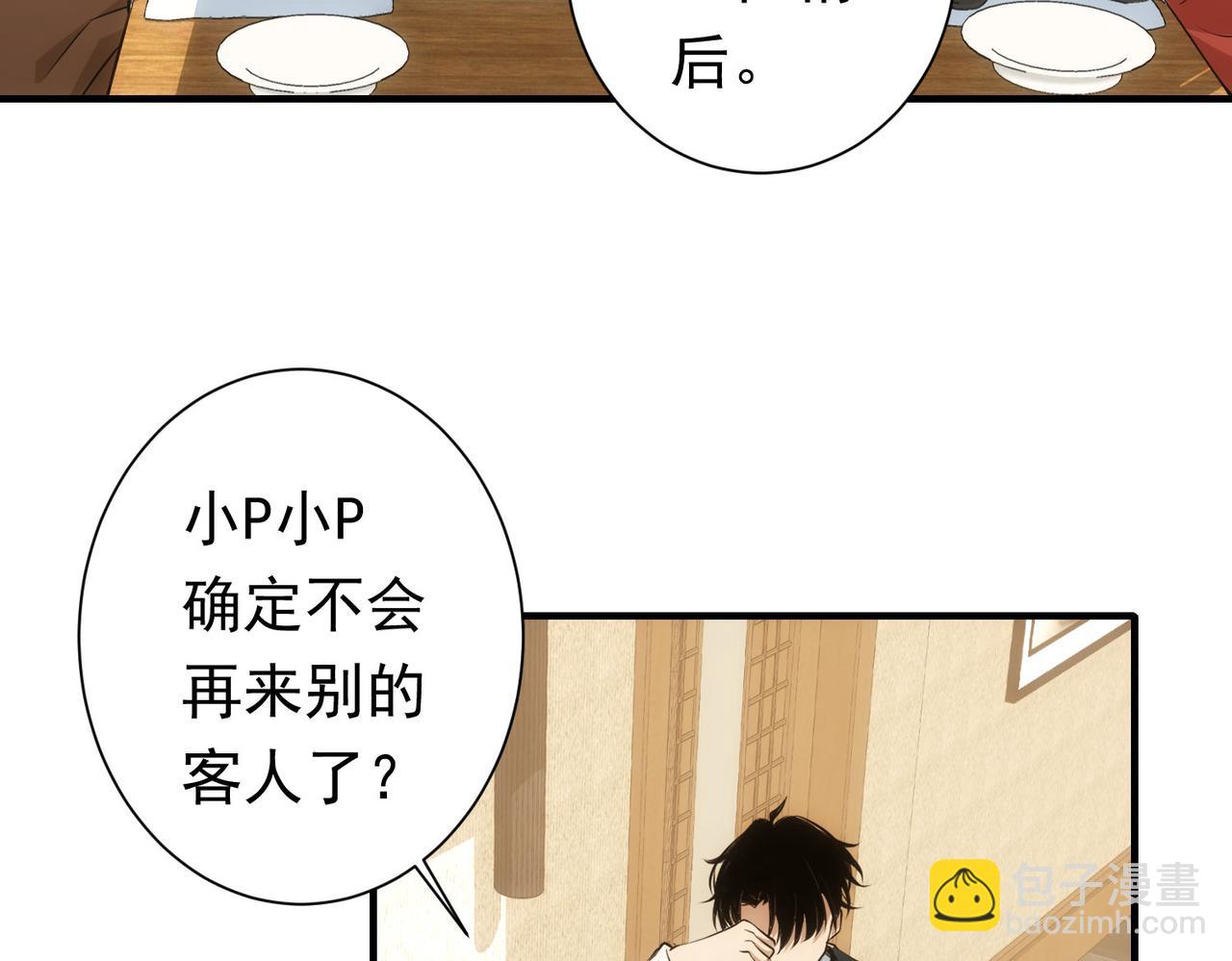 第276话 状况(1/3)-第276话