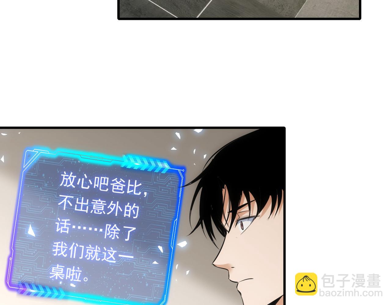 第276话 状况(1/3)-第276话
