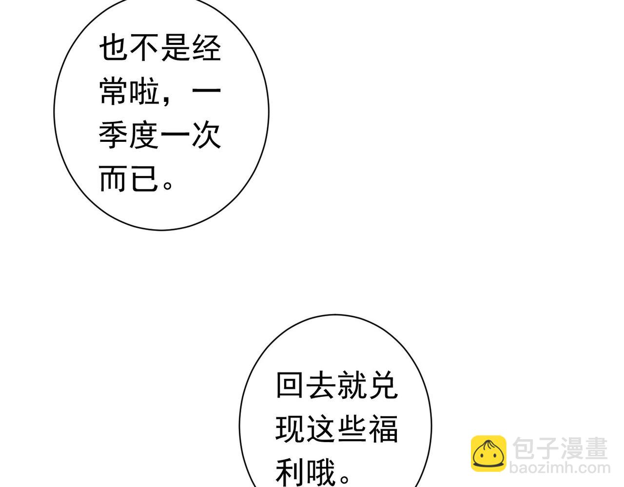 第276话 状况(1/3)-第276话