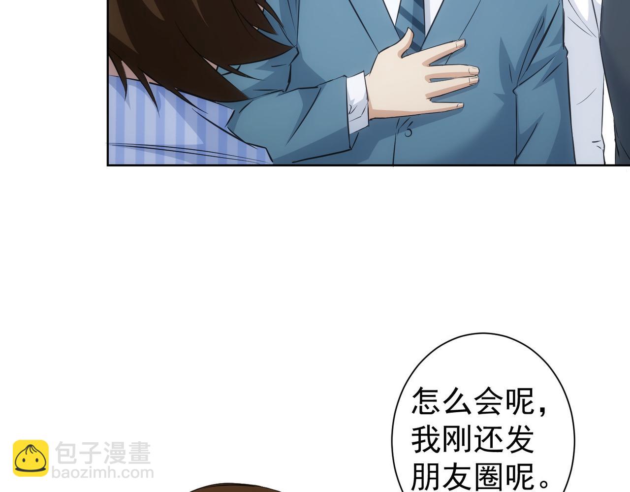 第278话 她小姑(1/3)-第278话