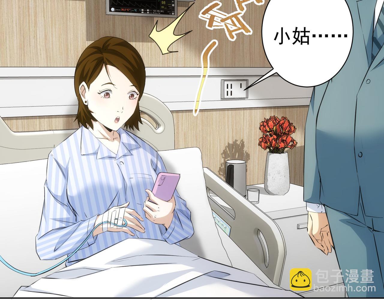 第278话 她小姑(1/3)-第278话