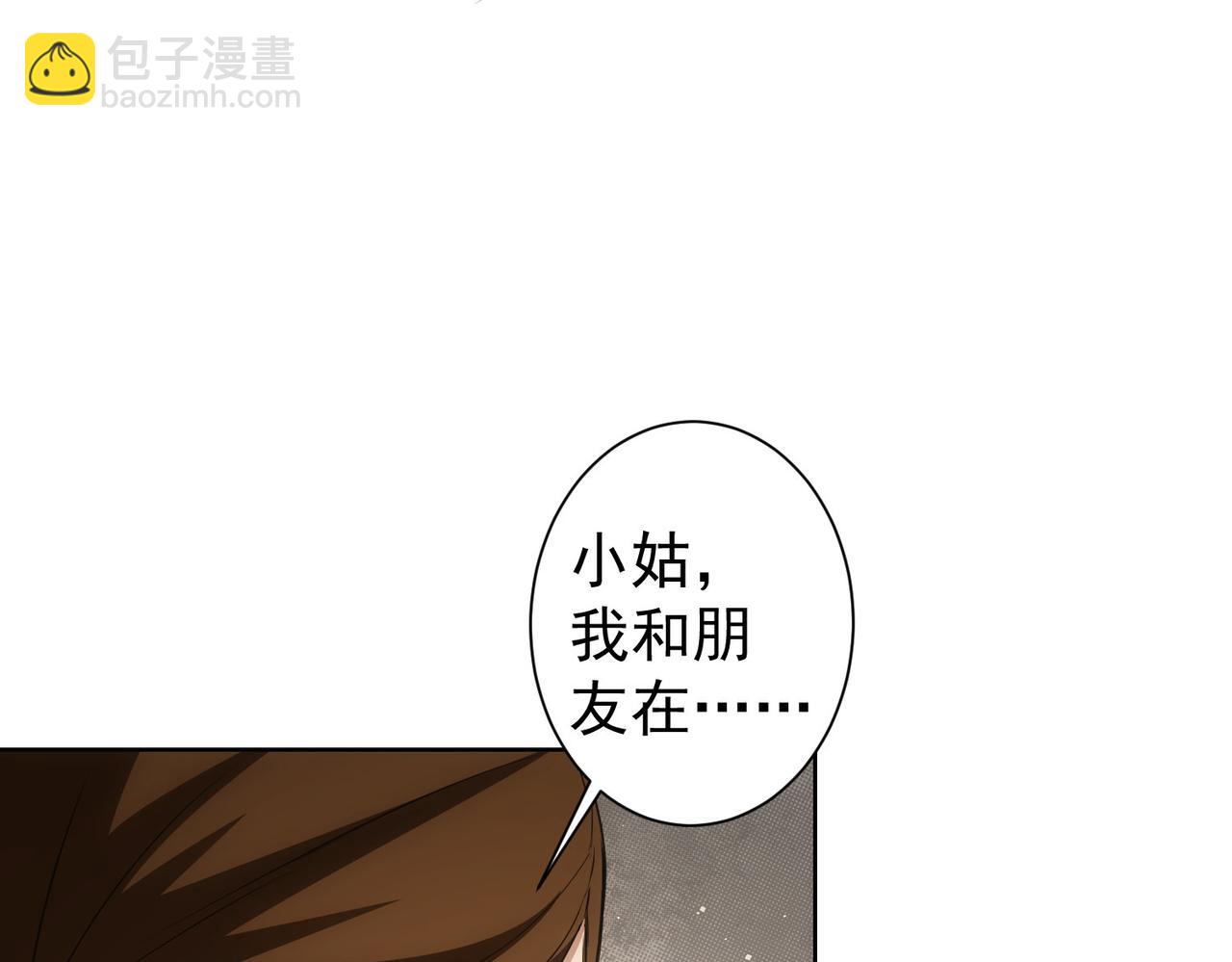 第278话 她小姑(1/3)-第278话