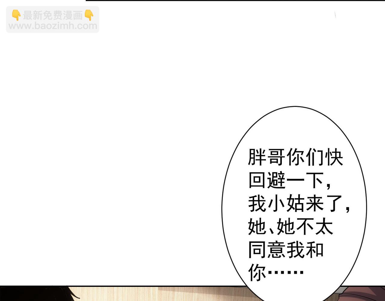 第278话 她小姑(1/3)-第278话