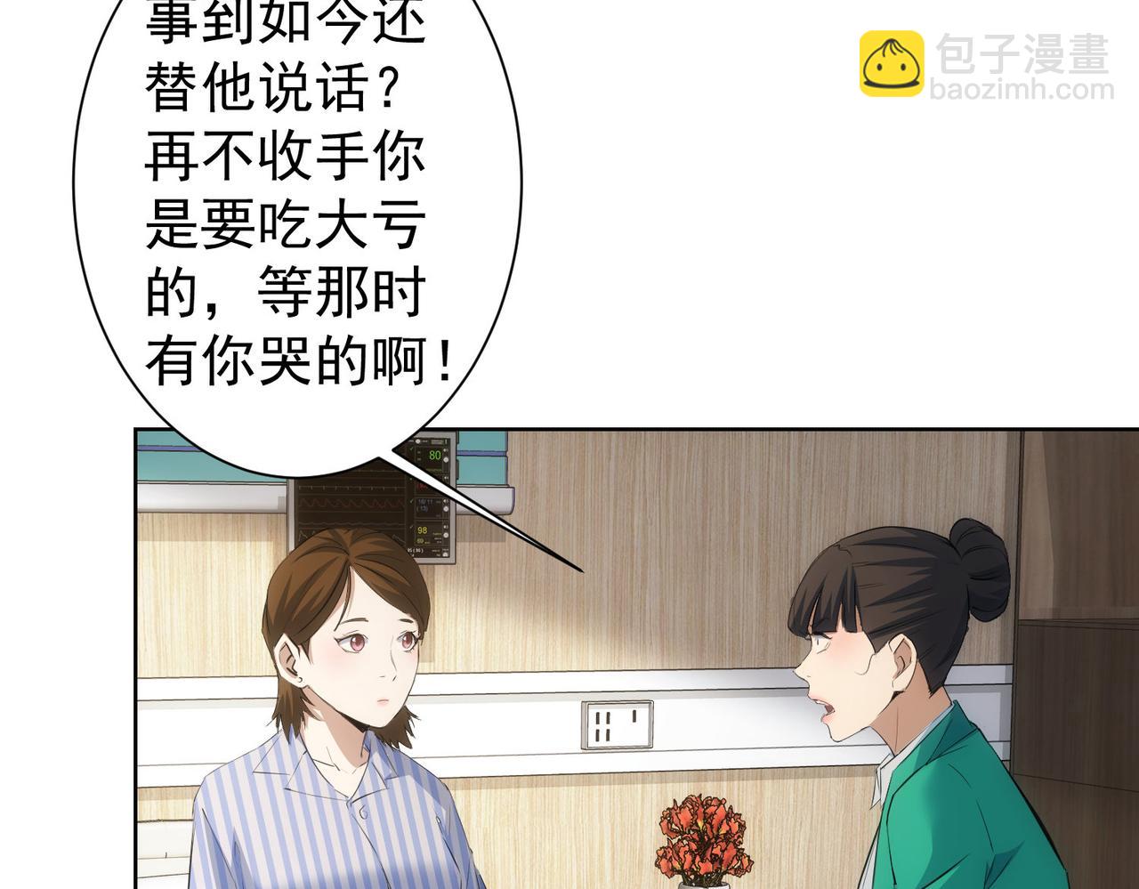 第278话 她小姑(1/3)-第278话