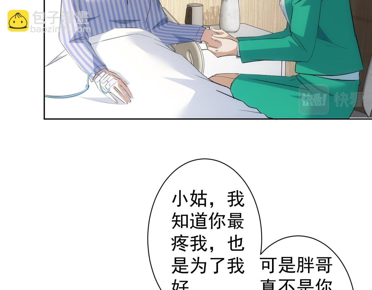第278话 她小姑(1/3)-第278话