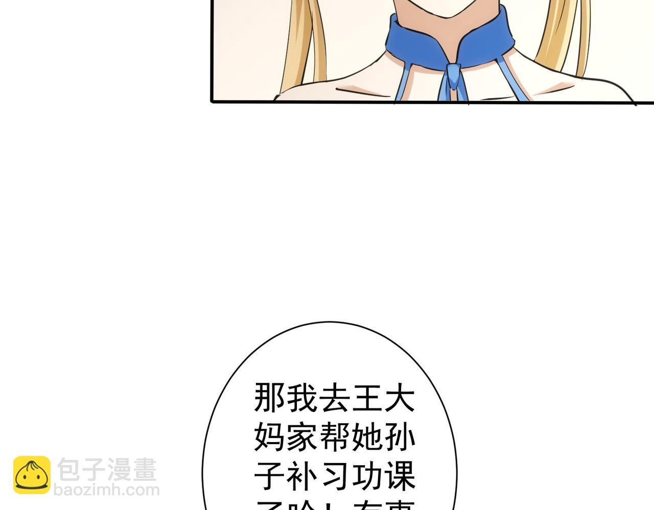 第280话 高兴的太早了(1/3)-第280话