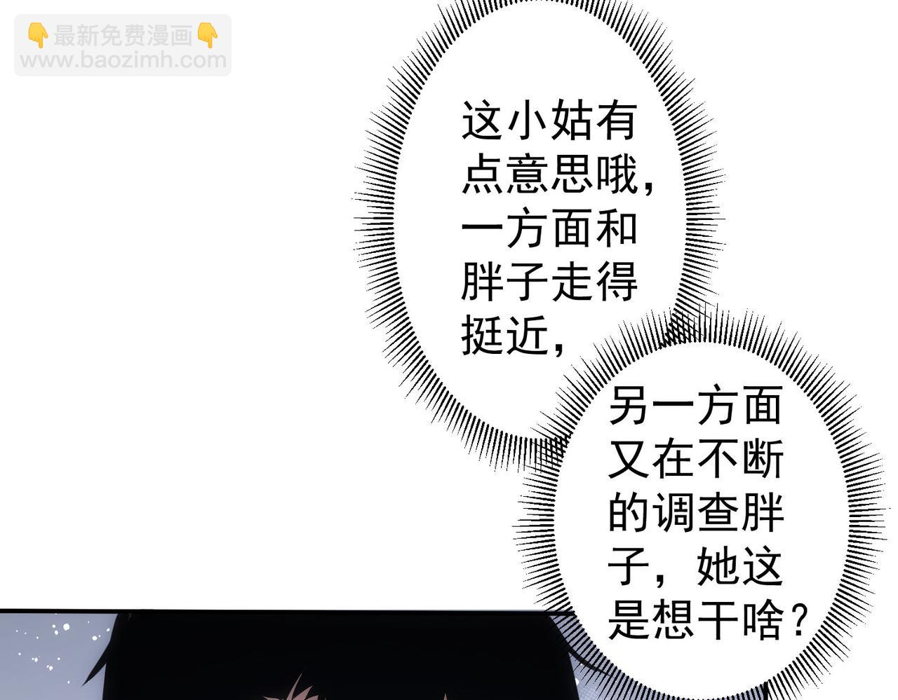 第280话 高兴的太早了(1/3)-第280话