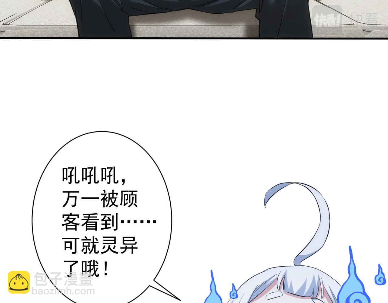 第280话 高兴的太早了(1/3)-第280话