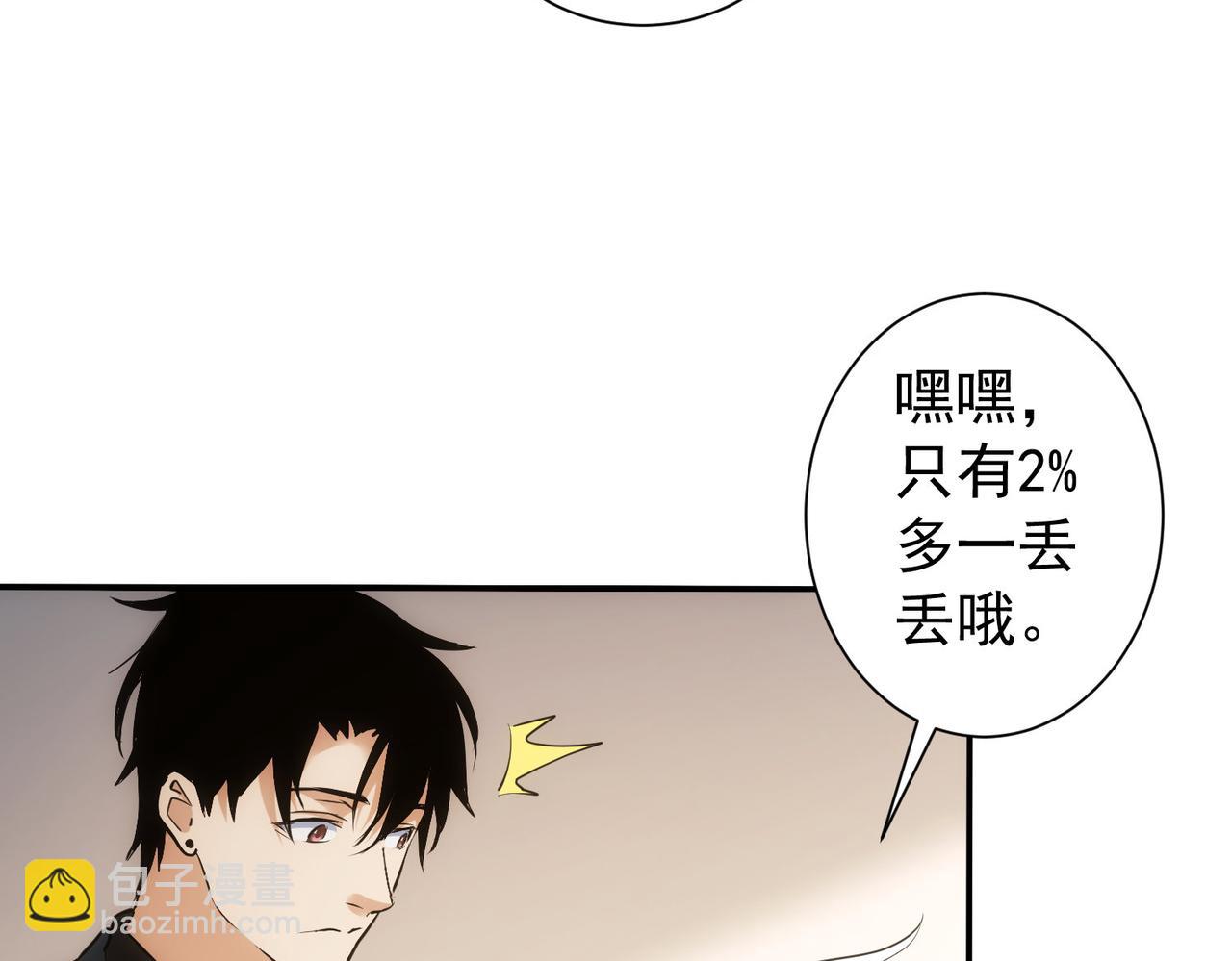 第280话 高兴的太早了(1/3)-第280话