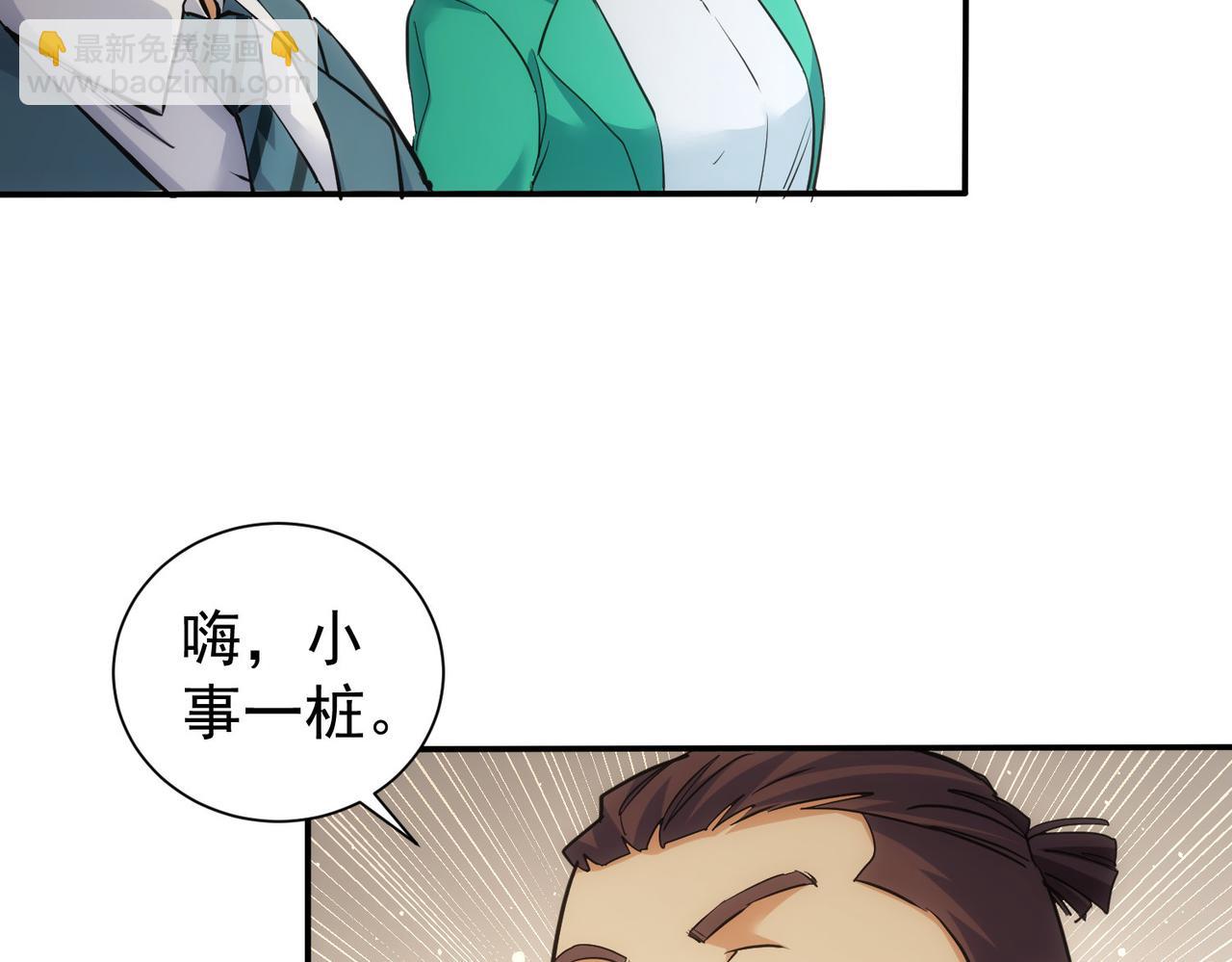 第280话 高兴的太早了(1/3)-第280话