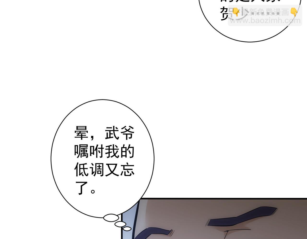 第280话 高兴的太早了(1/3)-第280话