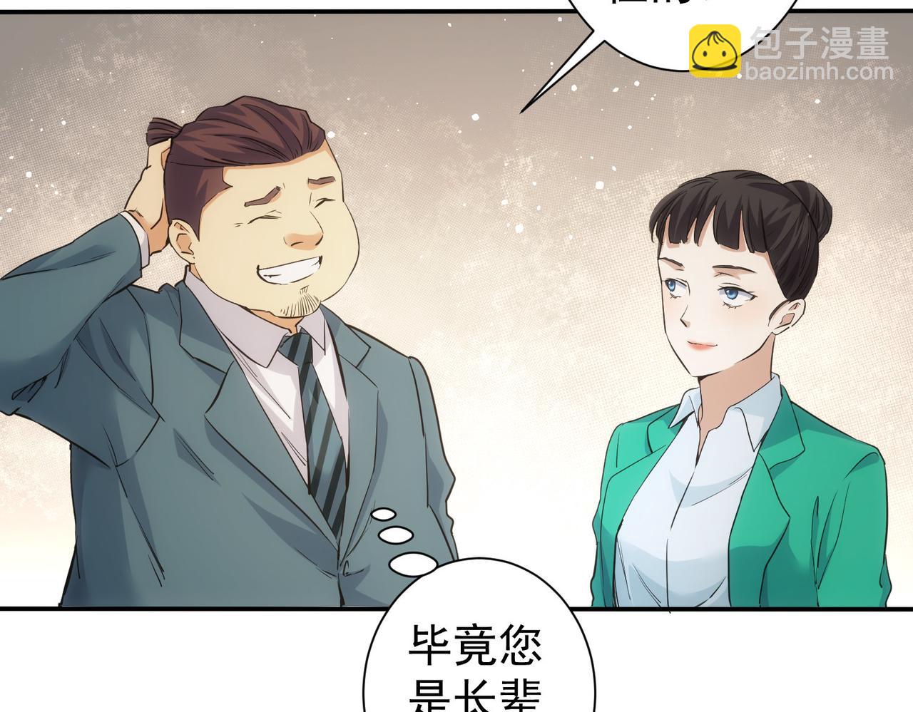 第280话 高兴的太早了(1/3)-第280话