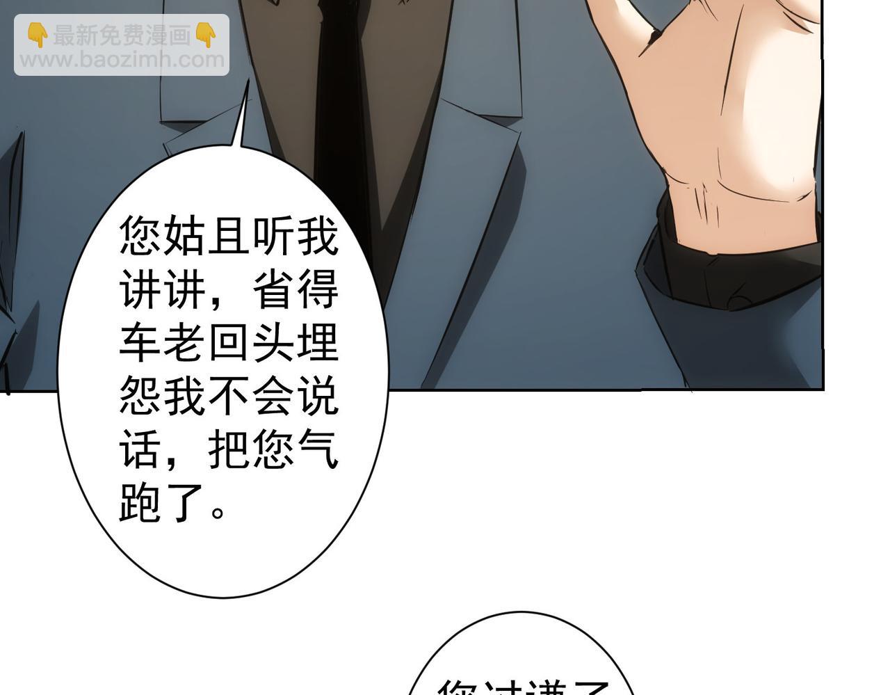 第282话 被成全(1/3)-第282话
