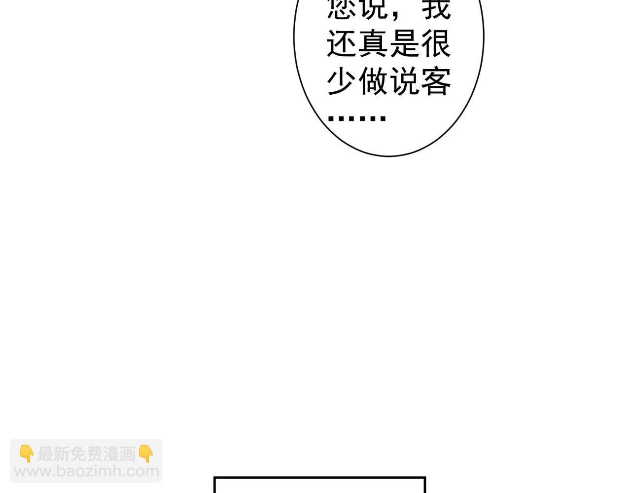 第282话 被成全(1/3)-第282话